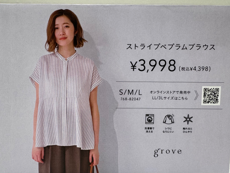 ☆NEW☆ペプラムブラウス