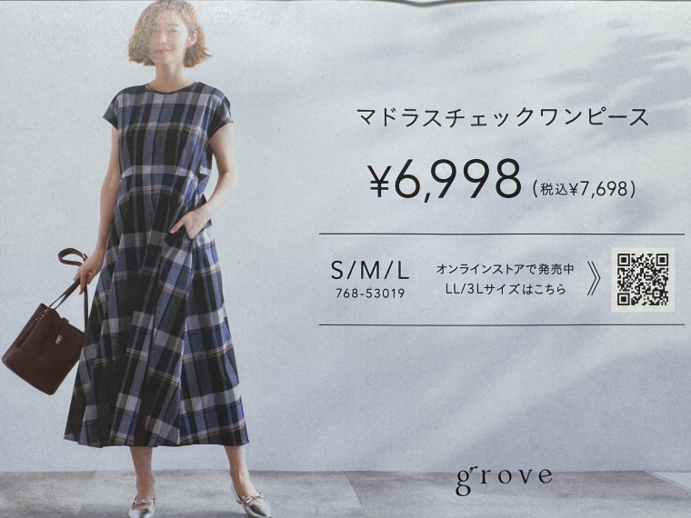 ☆new☆ワンピース