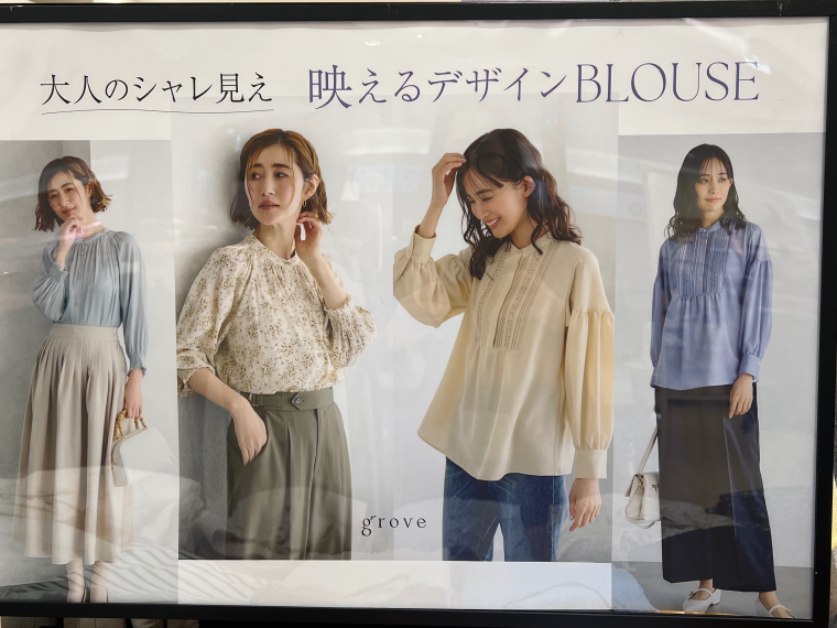 ☆グローブ大人気！ブラウス☆