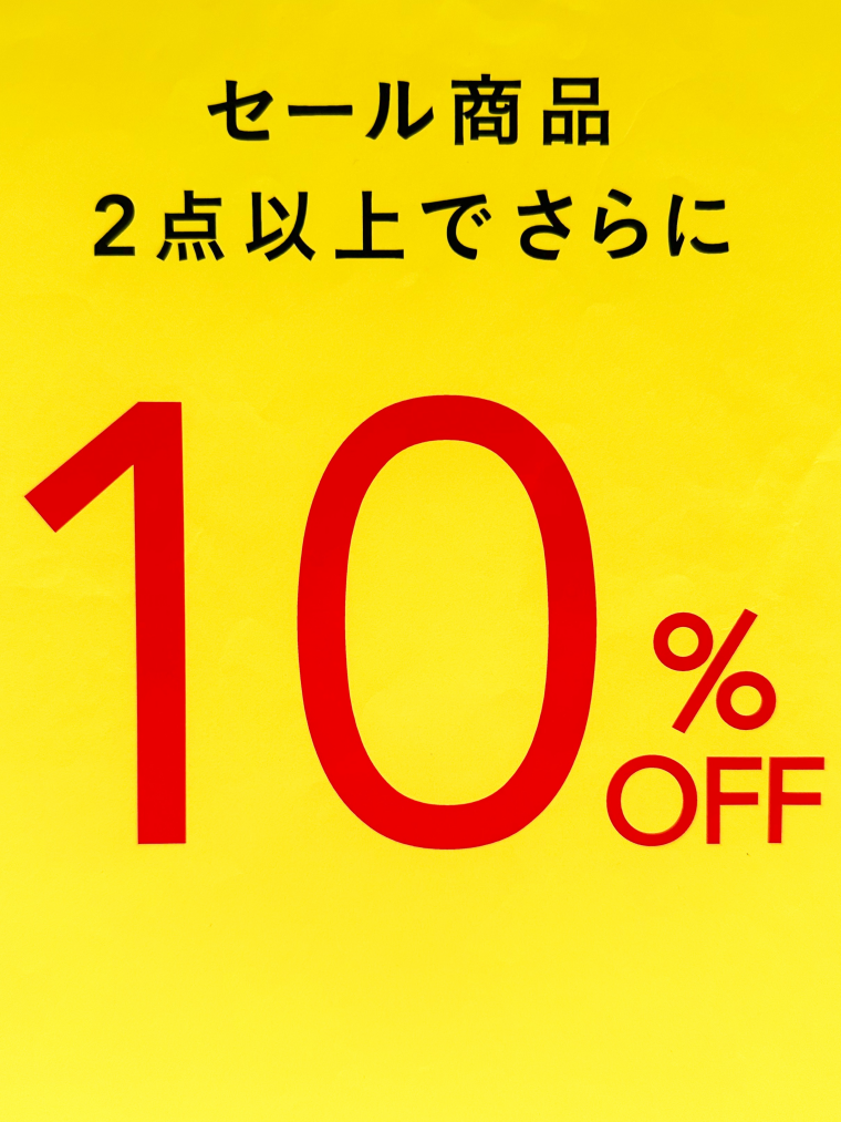 期間限定２点以上でさらに１０％OFF★