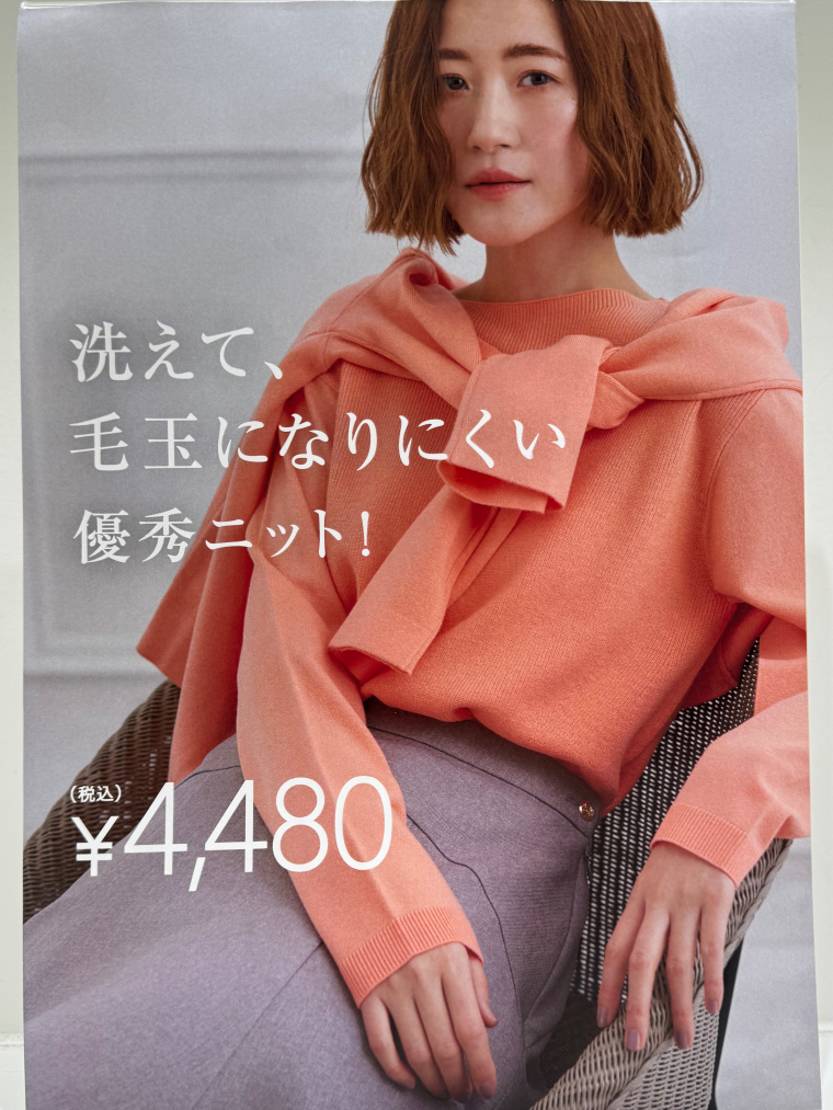 ☆new☆春ニット