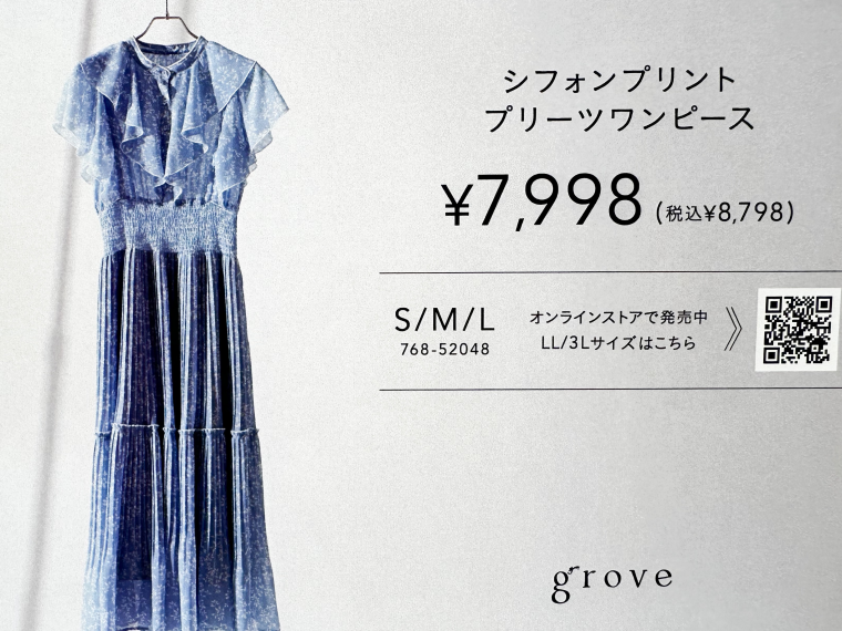 新作ワンピース♡