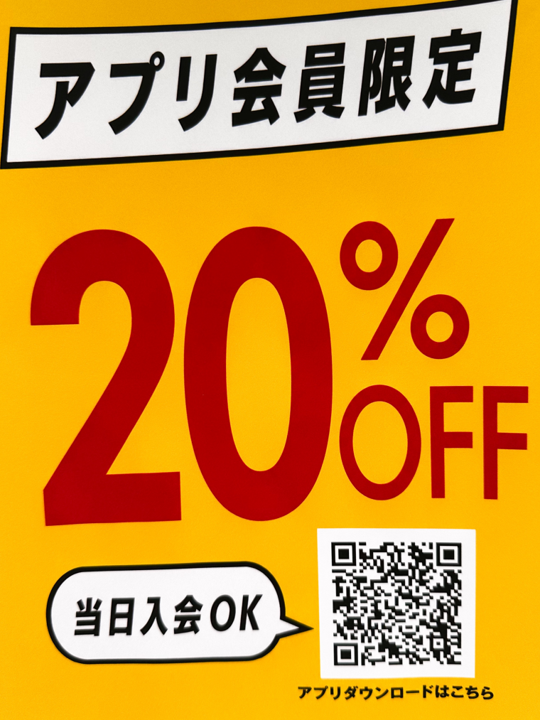 アプリ会員様限定特別セール★☆