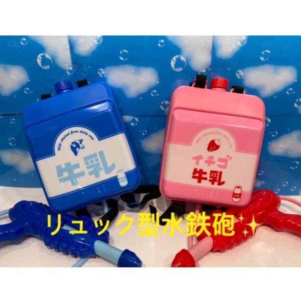 リュック型水鉄砲入荷 ３coins ショップニュース カラフルタウン岐阜