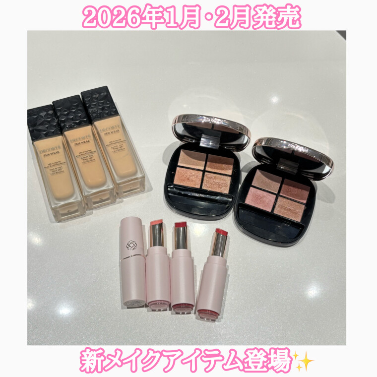 コスメデコルテから、春の新作メイクアイテムが登場✨