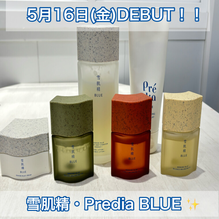 コーセー化粧品から新ブランドが誕生します✨