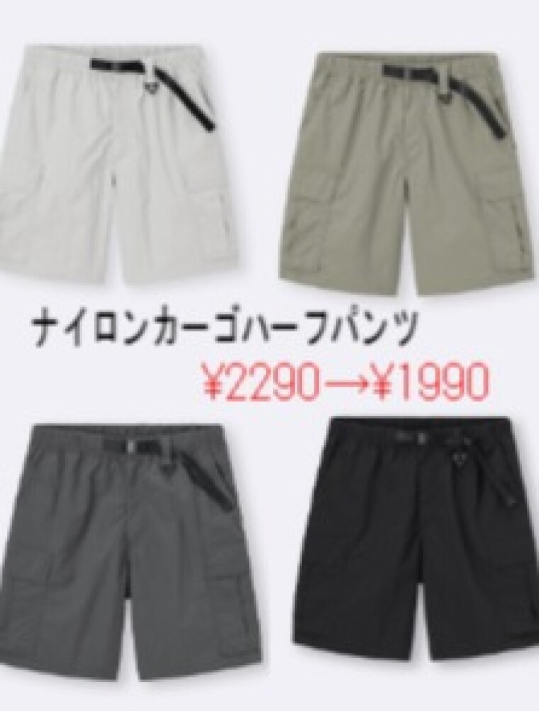アクティブに大活躍のMEN’Sハーフパンツ🌞