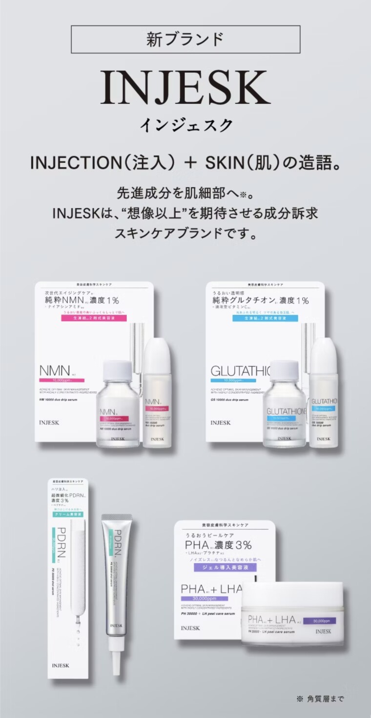 マツキヨオリジナル新商品！