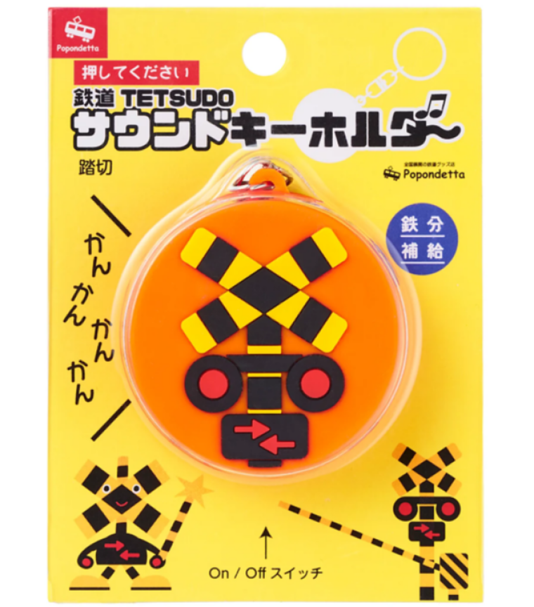 大人気サウンドキーホルダー
