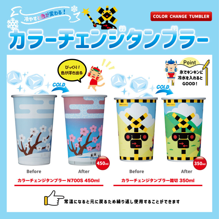冷水用タンブラー新登場！