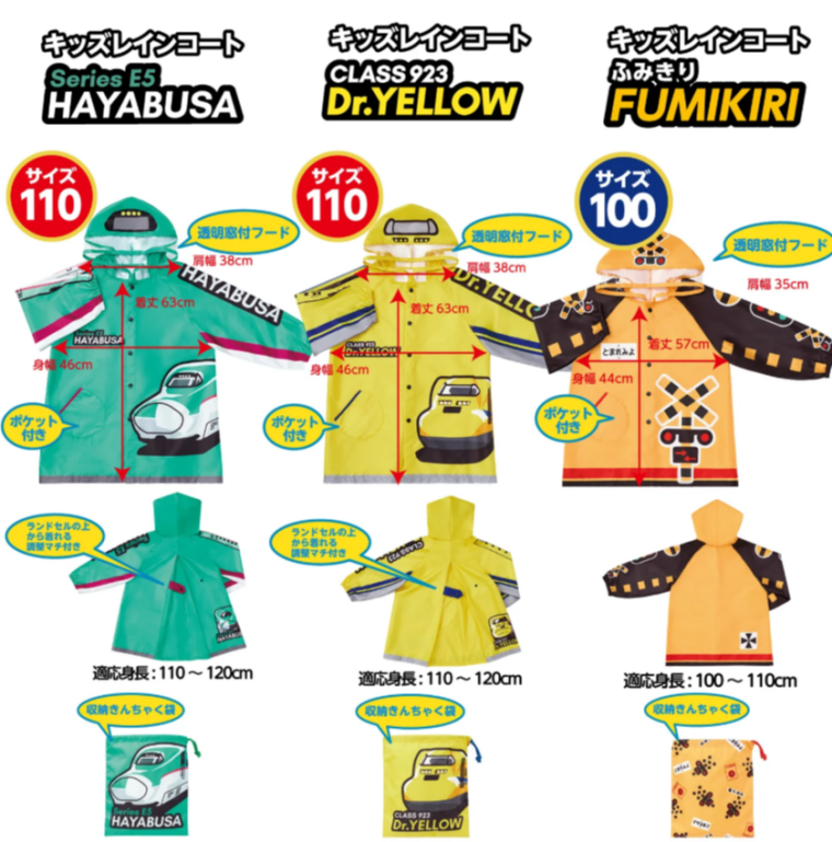 キッズレインコート新登場！
