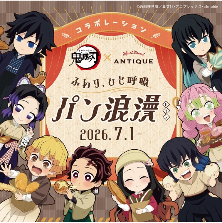 アニメ「鬼滅の刃」とのコラボ開催中！