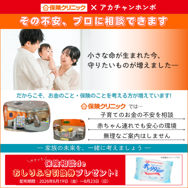 【子育て応援👶🏻】相談deおしりふきGET🎀