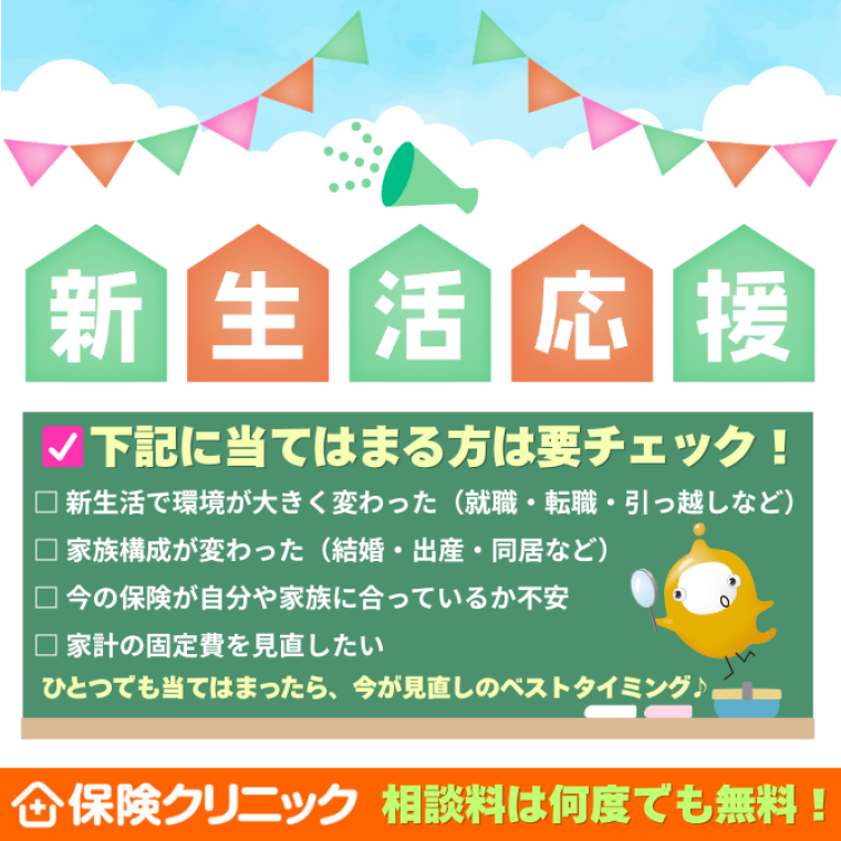 【クチコミ多数🌟】新生活応援📣当てはまる方は要チェック…☑️