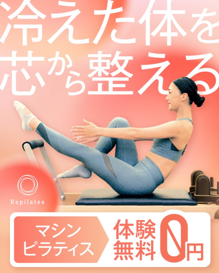 【2/1グランドオープン】女性専用マシンピラティススタジオ